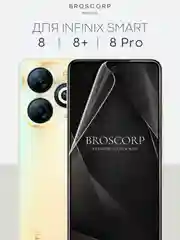 Прозрачный 1-2шт плёнка для Infinix Zero 30 4G/ 5G, Smart 8/ Pro/ Plus защитная BROSCORP гидрогелевая