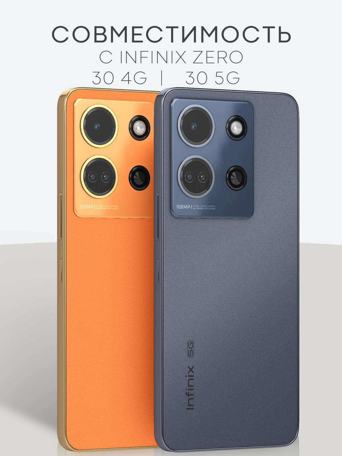Прозрачный 1-2шт плёнка для Infinix Zero 30 4G/ 5G, Smart 8/ Pro/ Plus защитная BROSCORP гидрогелевая