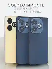 Прозрачный 1-2шт плёнка для Infinix Zero 30 4G/ 5G, Smart 8/ Pro/ Plus защитная BROSCORP гидрогелевая