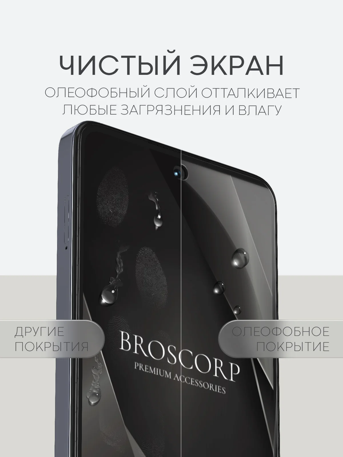 Прозрачный 1-2шт плёнка для Infinix Zero 30 4G/ 5G, Smart 8/ Pro/ Plus защитная BROSCORP гидрогелевая
