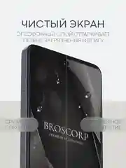 Прозрачный 1-2шт плёнка для Infinix Zero 30 4G/ 5G, Smart 8/ Pro/ Plus защитная BROSCORP гидрогелевая