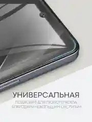 Прозрачный 1-2шт плёнка для Infinix Zero 30 4G/ 5G, Smart 8/ Pro/ Plus защитная BROSCORP гидрогелевая
