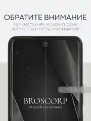 Прозрачный 1-2шт плёнка для Infinix Zero 30 4G/ 5G, Smart 8/ Pro/ Plus защитная BROSCORP гидрогелевая