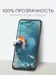 Прозрачный 1-2шт плёнка для Infinix Zero 30 4G/ 5G, Smart 8/ Pro/ Plus защитная BROSCORP гидрогелевая