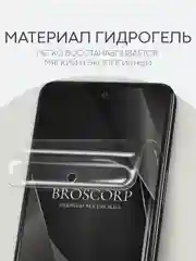 Прозрачный 1-2шт плёнка для Infinix Zero 30 4G/ 5G, Smart 8/ Pro/ Plus защитная BROSCORP гидрогелевая