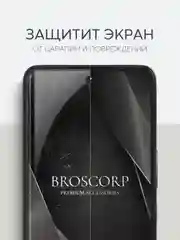 Прозрачный 1-2шт плёнка для Infinix Zero 30 4G/ 5G, Smart 8/ Pro/ Plus защитная BROSCORP гидрогелевая