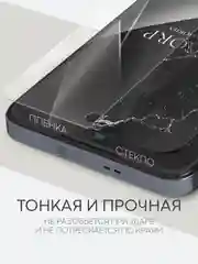 Прозрачный 1-2шт плёнка для Infinix Zero 30 4G/ 5G, Smart 8/ Pro/ Plus защитная BROSCORP гидрогелевая