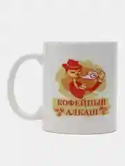 Кружки сувенирные двух видов "ЧАЙНЫЙ ПЬЯНИЦА", "КОФЕЙНЫЙ АЛКАШ"
