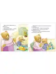 Книжки-картинки. Мишуня заболел