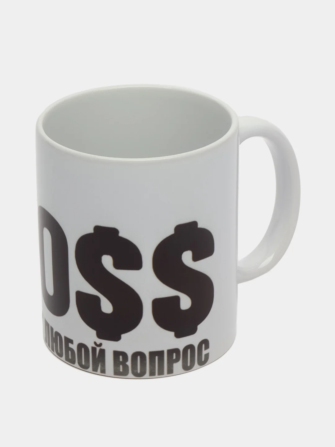 Кружка сувенирная "БОСС РЕШИТ ЛЮБОЙ ВОПРОС"