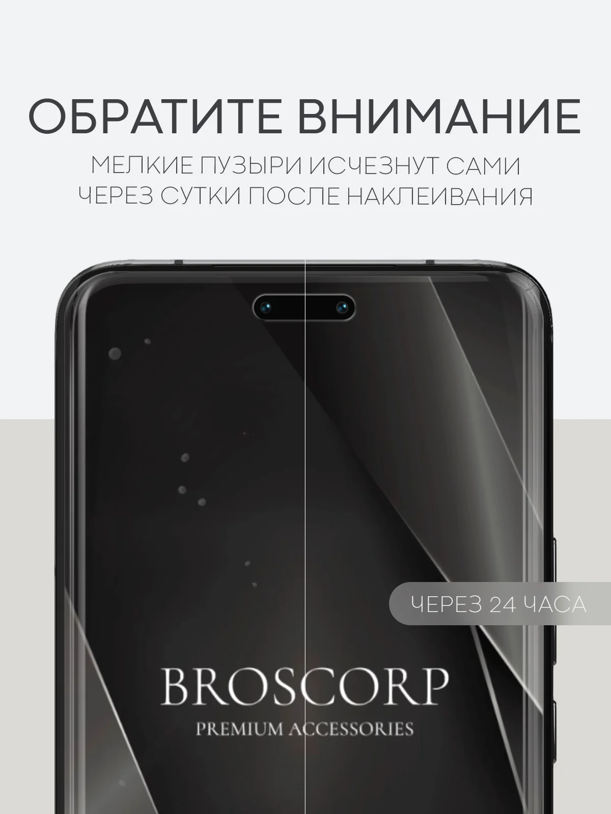 Прозрачный 1-2 шт защитная плёнка для Honor Magic 6 Pro гидрогелевая BROSCORP прозрачная тонкая