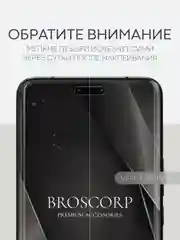 Прозрачный 1-2 шт защитная плёнка для Honor Magic 6 Pro гидрогелевая BROSCORP прозрачная тонкая