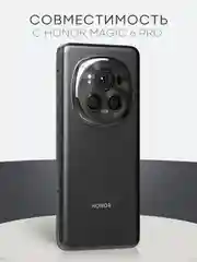 Прозрачный 1-2 шт защитная плёнка для Honor Magic 6 Pro гидрогелевая BROSCORP прозрачная тонкая