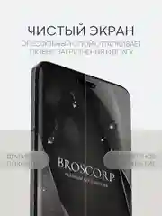 Прозрачный 1-2 шт защитная плёнка для Honor Magic 6 Pro гидрогелевая BROSCORP прозрачная тонкая