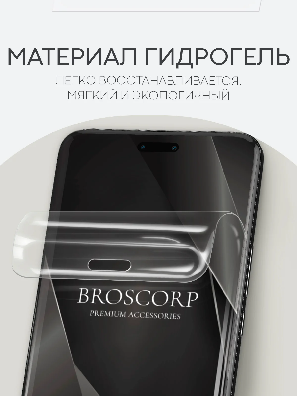 Прозрачный 1-2 шт защитная плёнка для Honor Magic 6 Pro гидрогелевая BROSCORP прозрачная тонкая