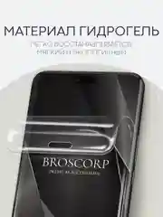 Прозрачный 1-2 шт защитная плёнка для Honor Magic 6 Pro гидрогелевая BROSCORP прозрачная тонкая