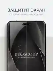 Прозрачный 1-2 шт защитная плёнка для Honor Magic 6 Pro гидрогелевая BROSCORP прозрачная тонкая