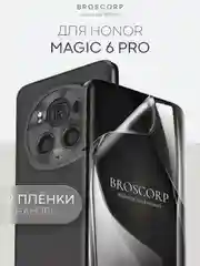 1-2 шт защитная плёнка для Honor Magic 6 Pro гидрогелевая BROSCORP прозрачная тонкая