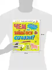 Чем займемся сегодня? Лабиринты, игры, задания