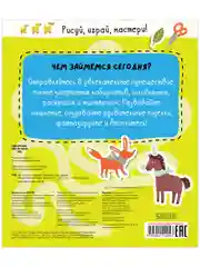 Чем займемся сегодня? Лабиринты, игры, задания