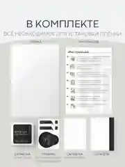 Прозрачный 1-2шт защитная плёнка для Huawei Nova 11/ 12/ 12S/ 12 Lite/ 12 Active Edition/ Honor 90 GT