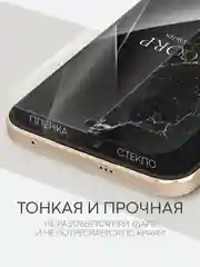 Прозрачный 1-2шт защитная плёнка для Huawei Nova 11/ 12/ 12S/ 12 Lite/ 12 Active Edition/ Honor 90 GT