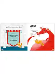 Книжки-картинки (мягкая обложка). Все любят Дракошу!