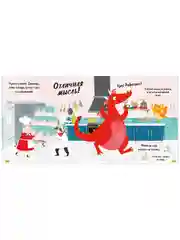 Дракоша. Скажи правду, Дракоша!