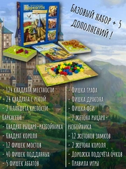 Настольная игра Каркассон: Королевский подарок