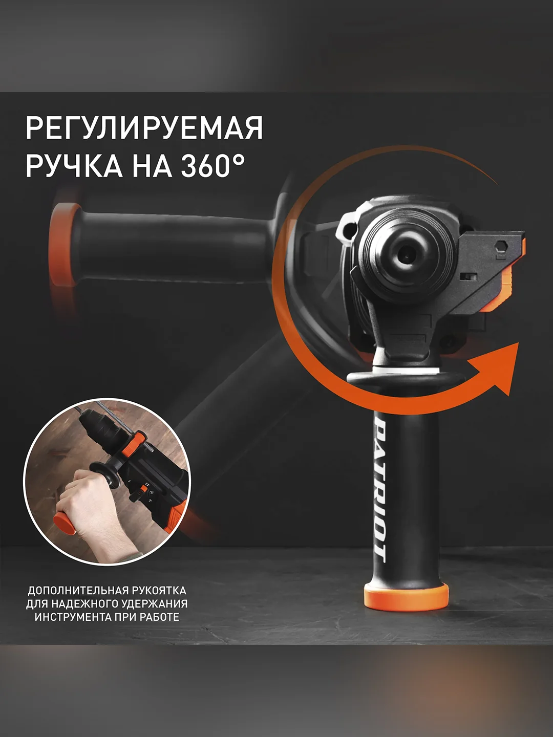 Перфоратор Patriot RH 263Q, 825 Вт, 2,9 Дж, SDS-plus