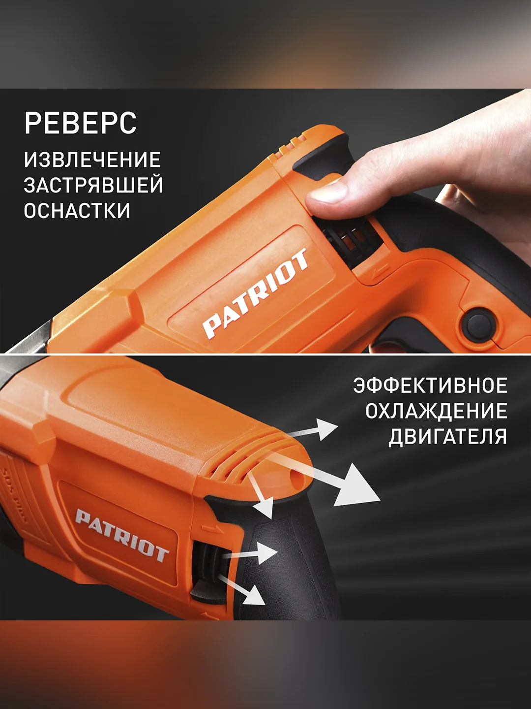 Перфоратор Patriot RH 263Q, 825 Вт, 2,9 Дж, SDS-plus