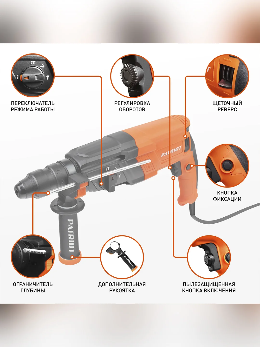 Перфоратор Patriot RH 263Q, 825 Вт, 2,9 Дж, SDS-plus