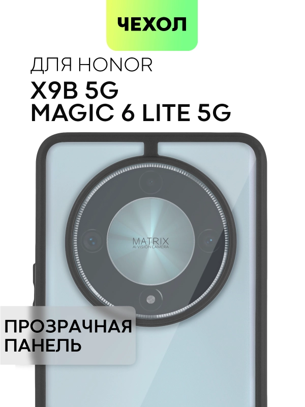 Чехол для Honor X9b 5G/ Magic 6 Lite 5G пластиковый BROSCORP с силиконовой окантовкой