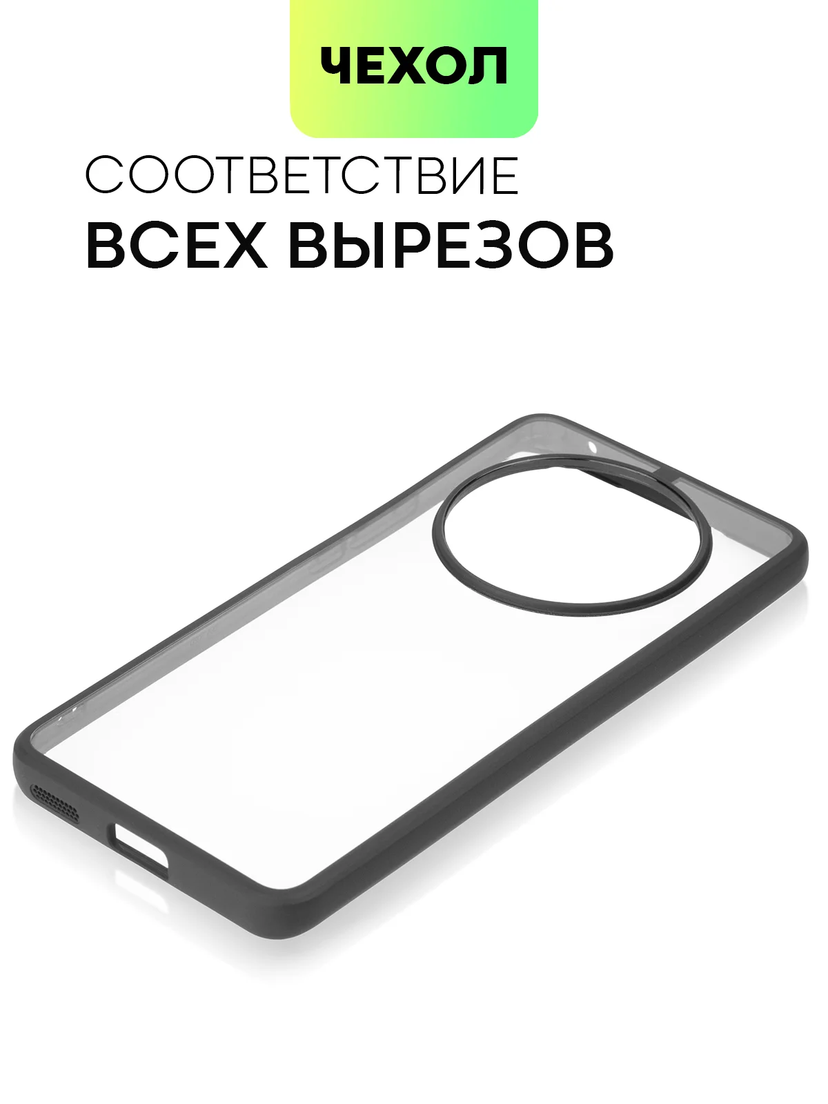 Прозрачный чехол для Honor X9b 5G/ Magic 6 Lite 5G пластиковый BROSCORP с силиконовой окантовкой
