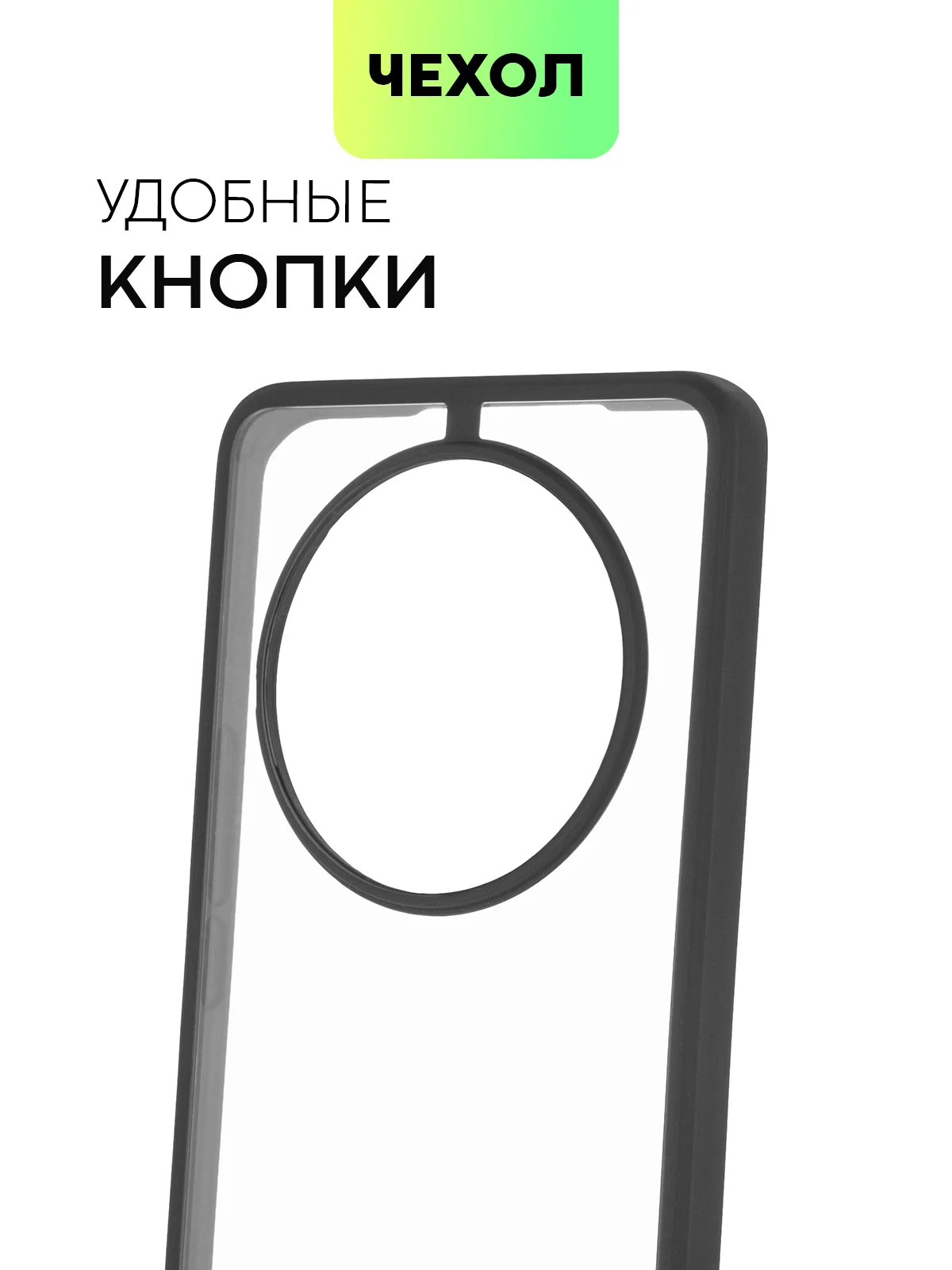 Прозрачный чехол для Honor X9b 5G/ Magic 6 Lite 5G пластиковый BROSCORP с силиконовой окантовкой