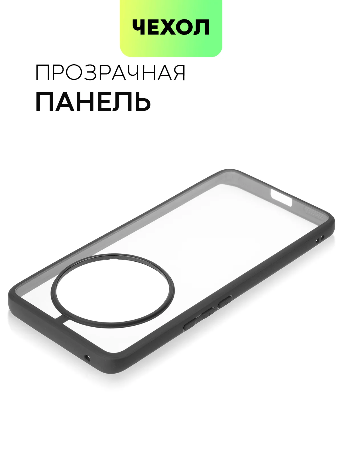 Прозрачный чехол для Honor X9b 5G/ Magic 6 Lite 5G пластиковый BROSCORP с силиконовой окантовкой