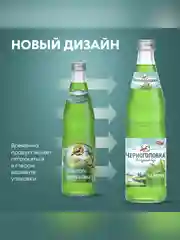 Лимонад ЧЕРНОГОЛОВКА Тархун в стеклянной бутылке, 0,5 л