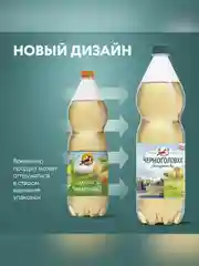 Лимонад ЧЕРНОГОЛОВКА Дюшес 1,5 л ПЭТ