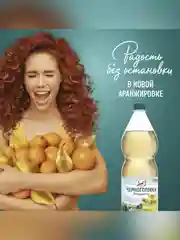 Лимонад ЧЕРНОГОЛОВКА Дюшес 1,5 л ПЭТ