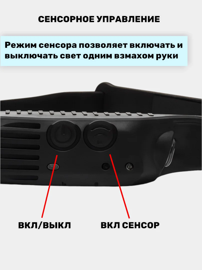 Черный фонарь налобный, аккумуляторный, светодиодный, LED, с сенсорным датчиком, 5 режимов