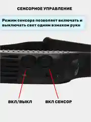 Черный фонарь налобный, аккумуляторный, светодиодный, LED, с сенсорным датчиком, 5 режимов