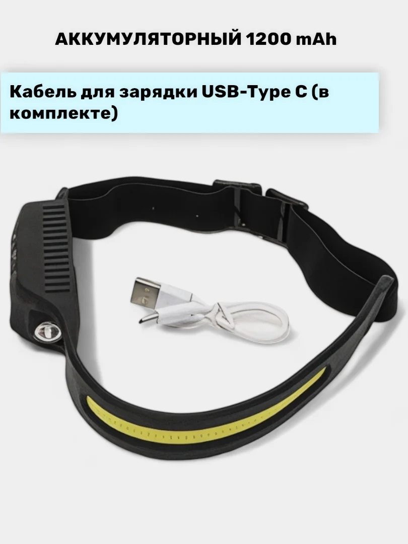 Черный фонарь налобный, аккумуляторный, светодиодный, LED, с сенсорным датчиком, 5 режимов