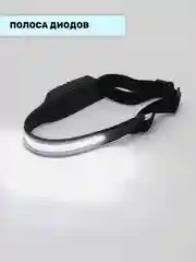 Черный фонарь налобный, аккумуляторный, светодиодный, LED, с сенсорным датчиком, 5 режимов