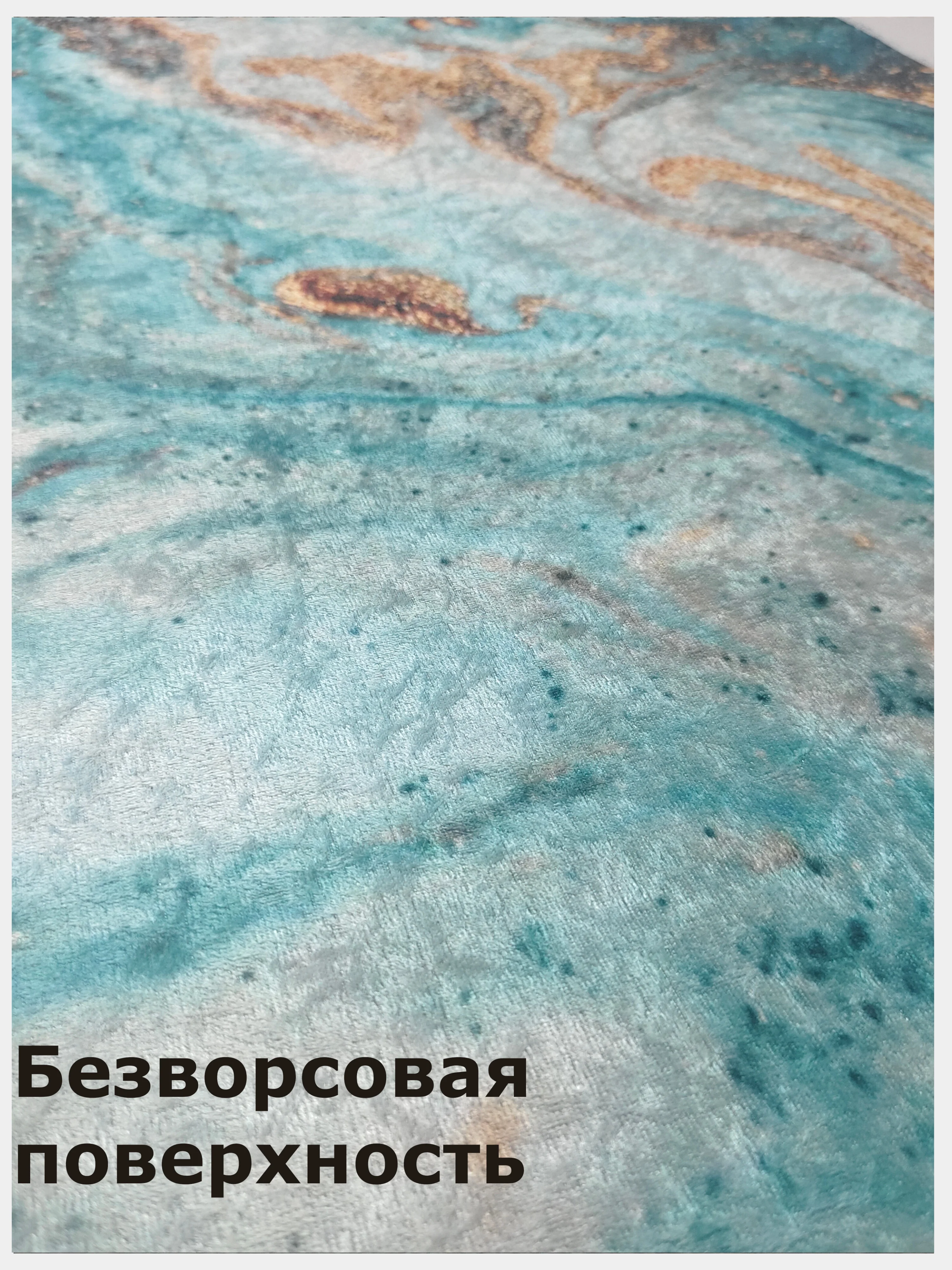 Голубой коврики для ванной и туалета без ворса, нескользящая основа