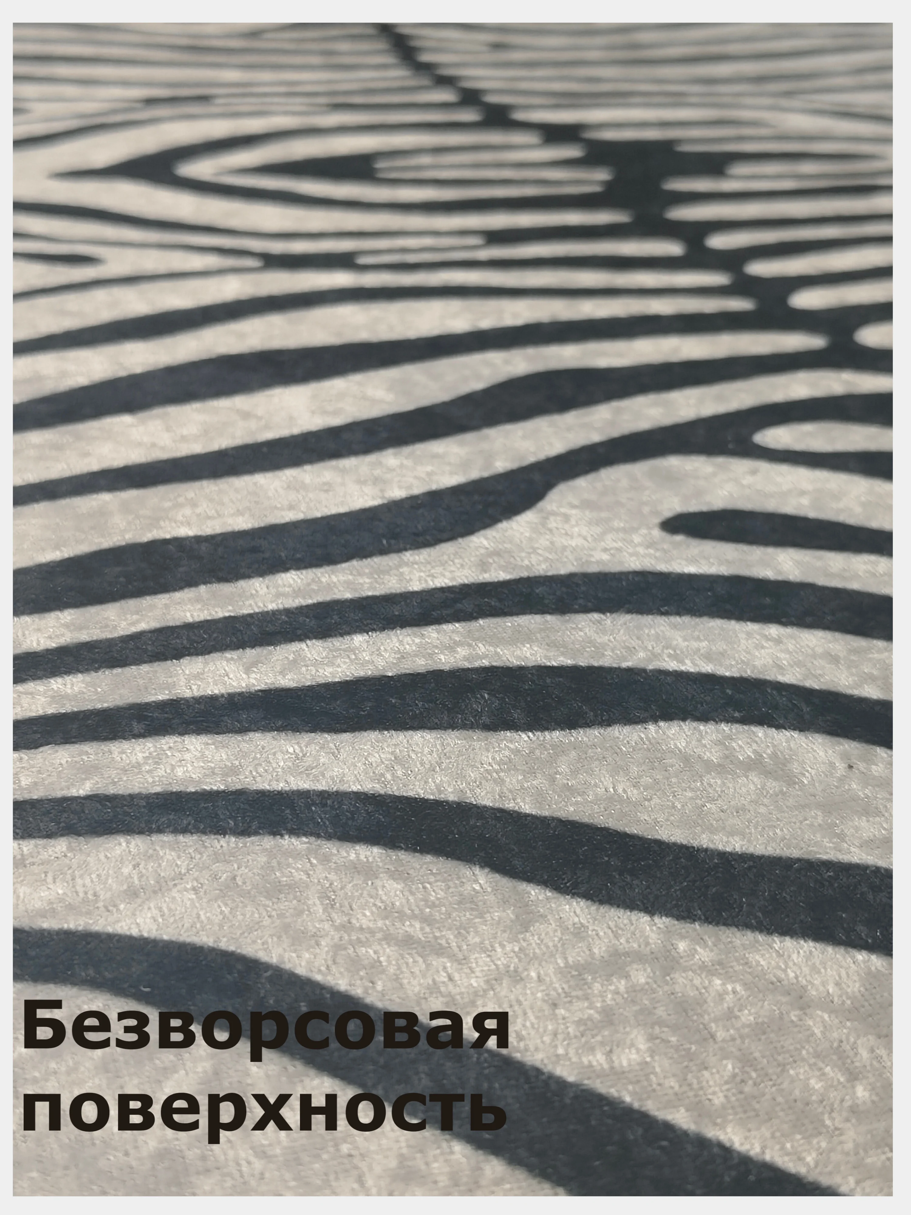 Черный коврики для ванной и туалета без ворса, нескользящая основа