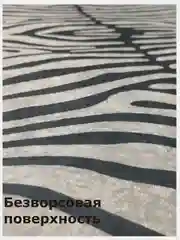 Черный коврики для ванной и туалета без ворса, нескользящая основа