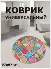 Оранжевый коврики для ванной и туалета без ворса, нескользящая основа