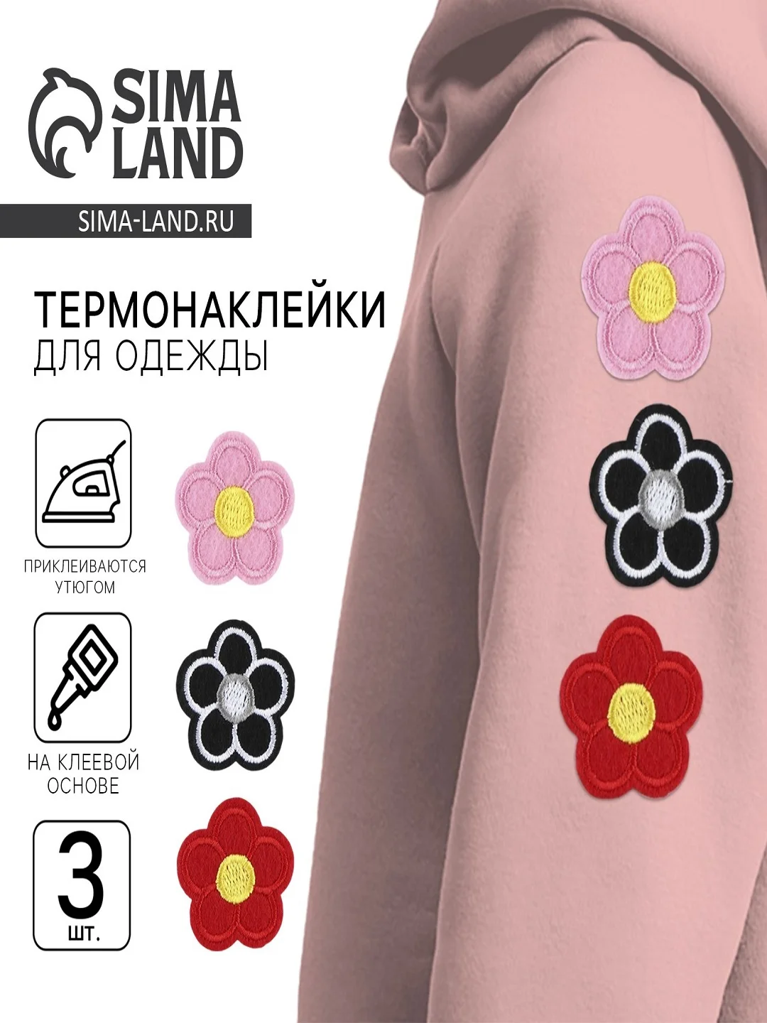 Кремовый термоаппликация тканевая, термонаклейка, Наборы заплаток для одежды, термоклеевые