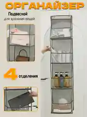 Серый органайзер для хранения, сумок, косметики, вещей,на дверь, кармашки