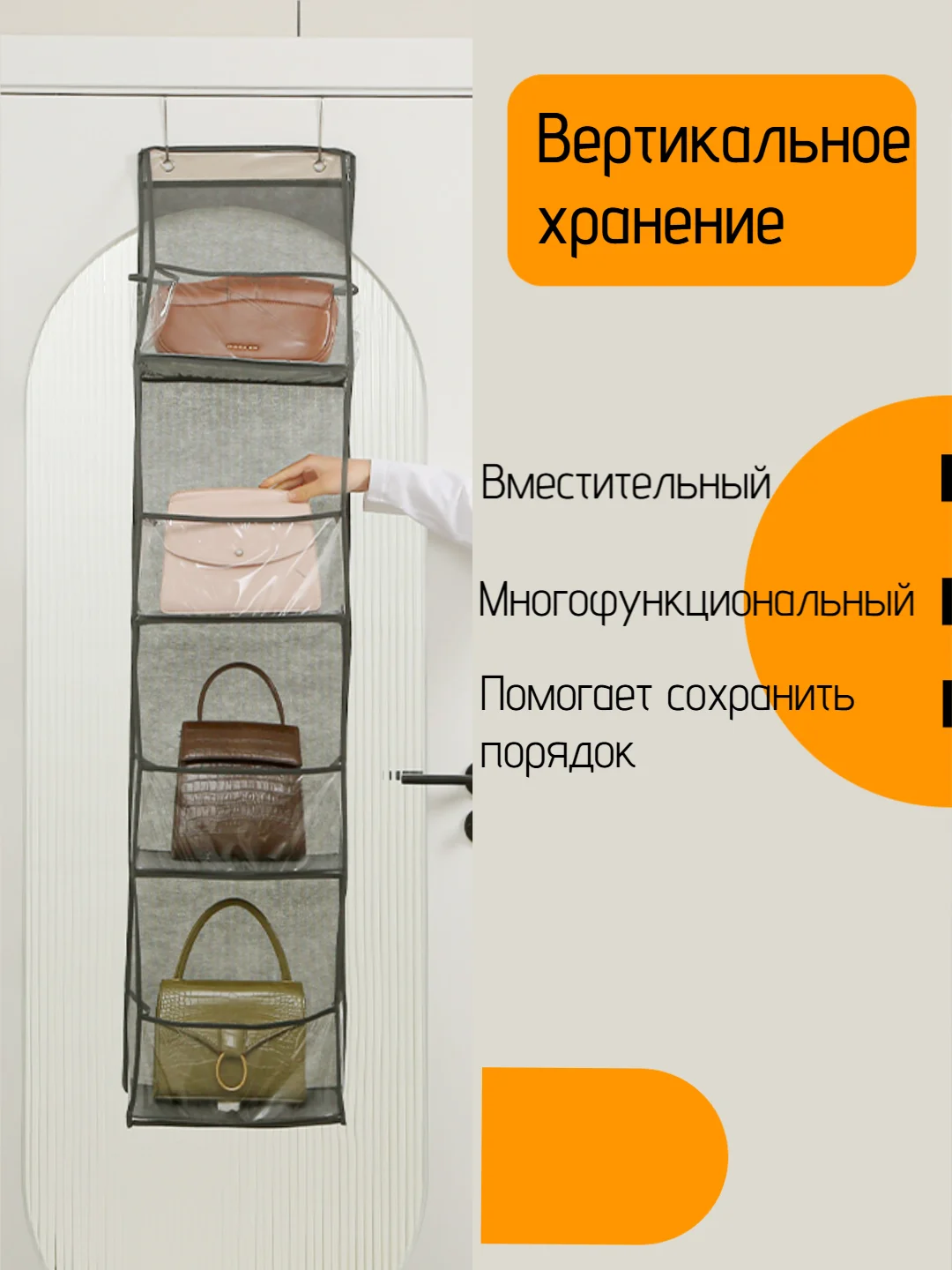 Органайзер для хранения, сумок, косметики, вещей,на дверь, кармашки